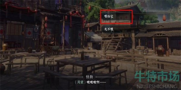 《逆水寒手游》桃溪奇狗任务达成攻略