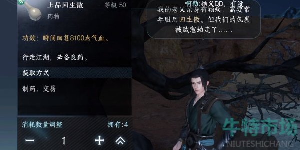 《逆水寒手游》关河梦断人间任务攻略
