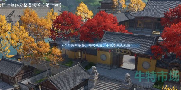 《逆水寒手游》汴京词话大相国寺探索攻略