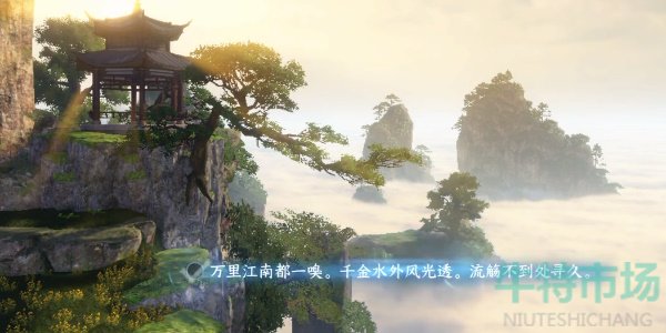 《逆水寒手游》三清山词话花海探索攻略