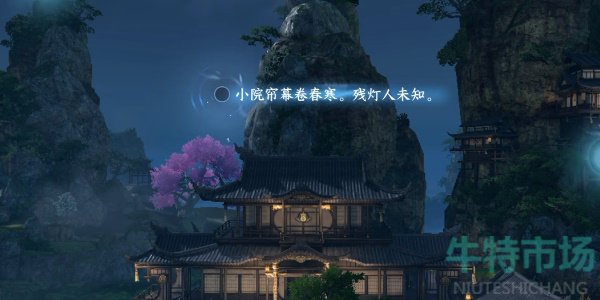 《逆水寒手游》三清山自在门词话探索攻略