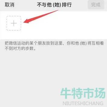 微信步数关闭方法