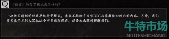 《黑神话悟空》登录平台介绍