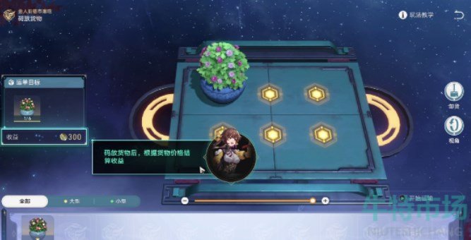 《崩坏星穹铁道》金戺重喧其一任务完成方法