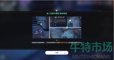 《崩坏星穹铁道》金戺重喧其二任务完成方法