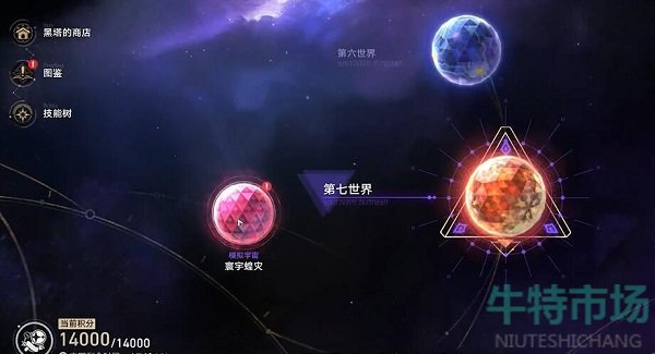 《崩坏星穹铁道》乘坐彗星成就完成方法