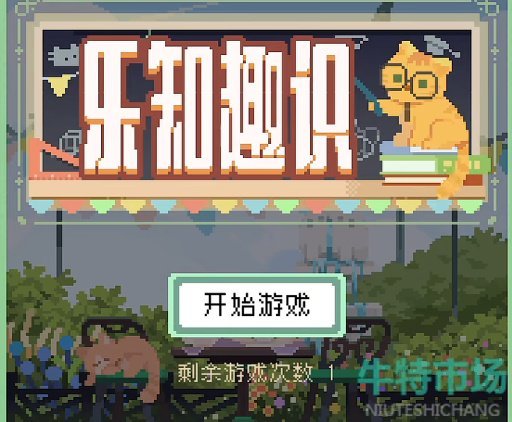 《未定事件簿》乐知趣识活动玩法汇总