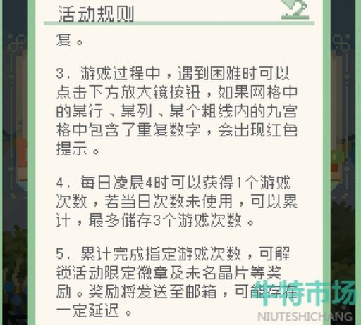 《未定事件簿》乐知趣识活动玩法汇总