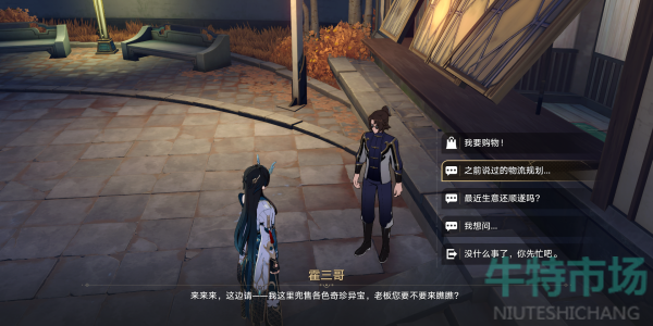 《崩坏星穹铁道》降维打击成就获得方法