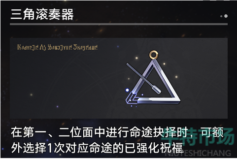 《崩坏星穹铁道》寰宇蝗灾奇物介绍