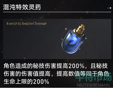 《崩坏星穹铁道》寰宇蝗灾奇物介绍