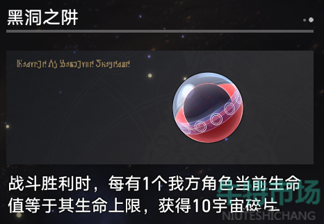 《崩坏星穹铁道》寰宇蝗灾奇物介绍