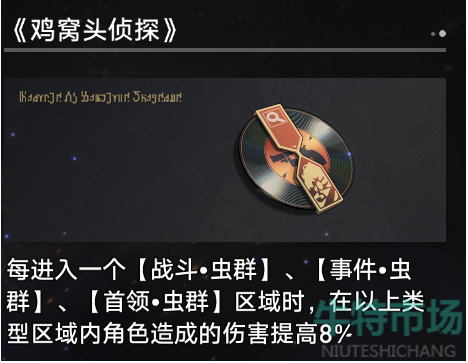 《崩坏星穹铁道》寰宇蝗灾奇物介绍