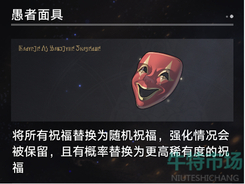 《崩坏星穹铁道》寰宇蝗灾奇物介绍