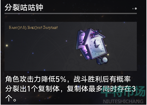 《崩坏星穹铁道》寰宇蝗灾奇物介绍