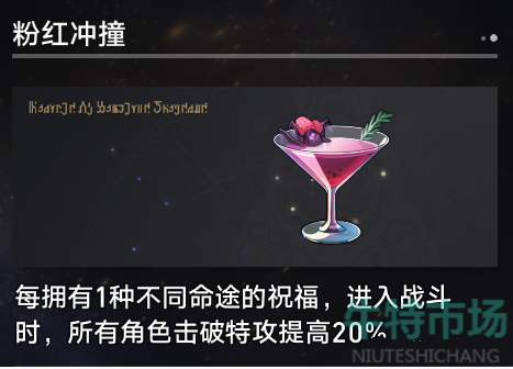 《崩坏星穹铁道》寰宇蝗灾奇物介绍
