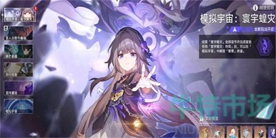 《崩坏星穹铁道》最佳第五虫成就完成方法