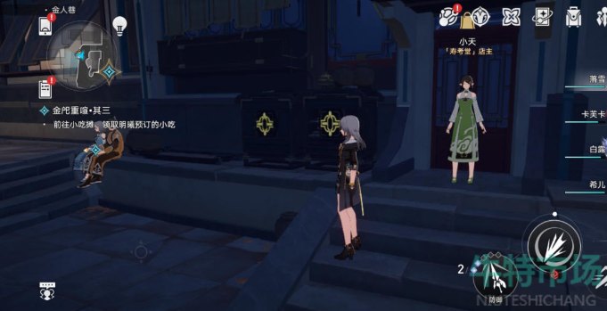 《崩坏星穹铁道》真志摩的劳动雇佣合同获得方法
