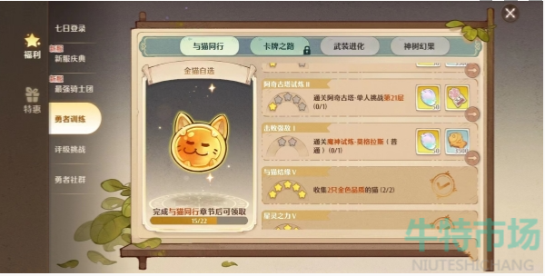 《森之国度》勇者训练玩法介绍