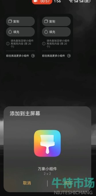 《华为》手机上香表情打开方法