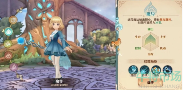 《森之国度》魔导养成攻略