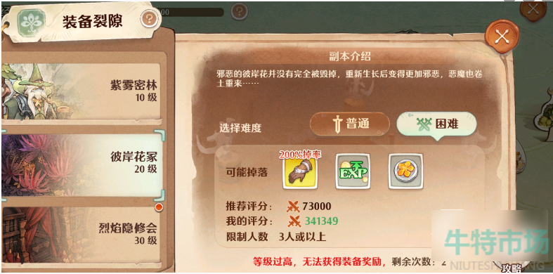 《森之国度》彼岸花冢任务完成方法