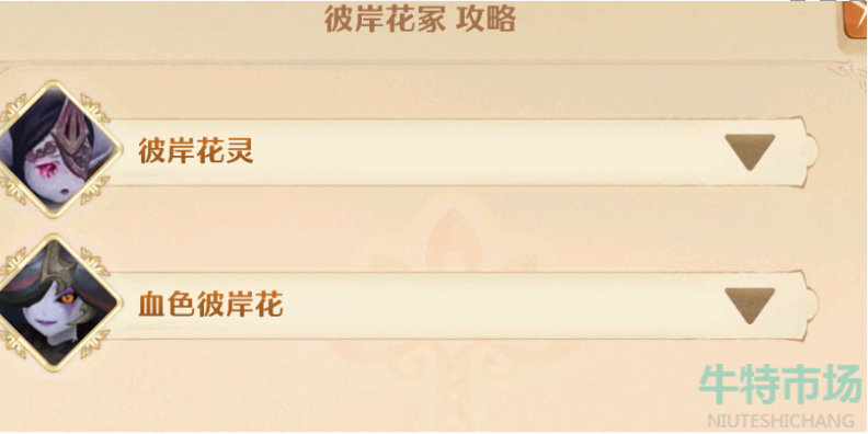 《森之国度》彼岸花冢任务完成方法