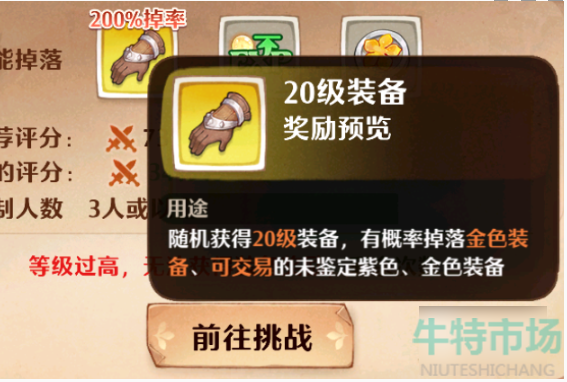 《森之国度》彼岸花冢任务完成方法