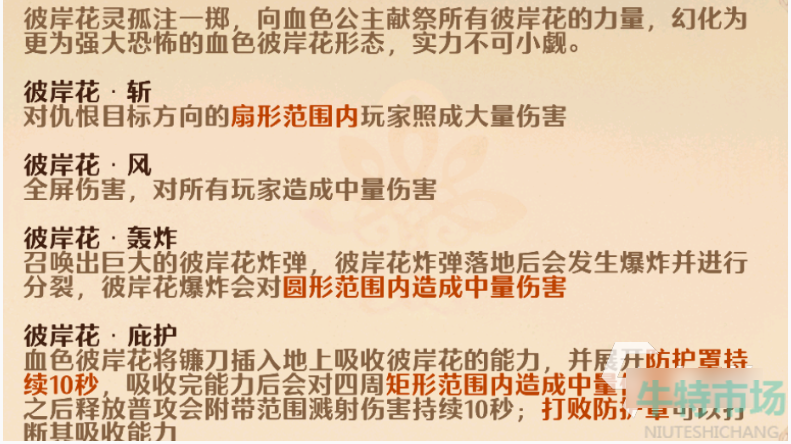 《森之国度》彼岸花冢任务完成方法