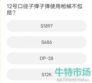 《掌上道聚城》11周年庆活动答题答案汇总