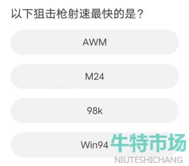 《掌上道聚城》11周年庆活动答题答案汇总