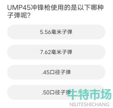 《掌上道聚城》11周年庆活动答题答案汇总