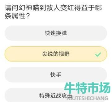 《掌上道聚城》11周年庆活动答题答案汇总