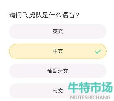 《掌上道聚城》11周年庆活动答题答案汇总