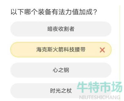 《英雄联盟》道聚城11周年庆活动答题答案