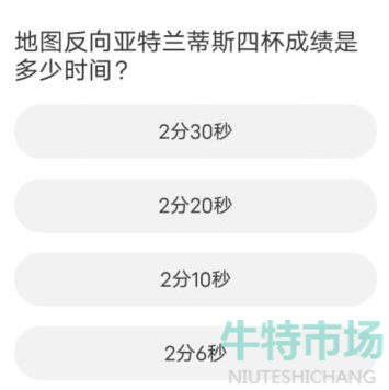 《QQ飞车》道聚城11周年庆活动答题答案