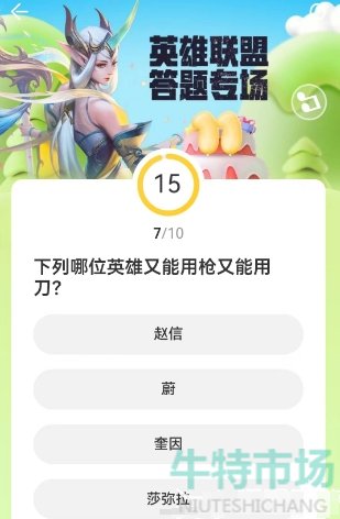 《LOL》道聚城11周年庆活动答题答案