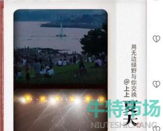 《抖音》交换夏天玩法介绍