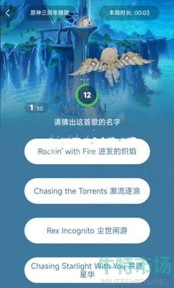  《原神》三周年猜歌活动参与方法