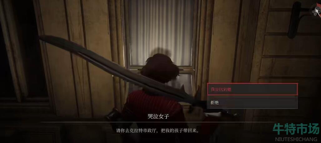 《匹诺曹的谎言》哭泣女子任务完成方法