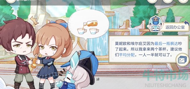 《原神》倏忽雨止活动题目答案介绍