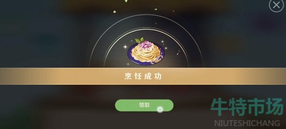 《原神》嘉辰锦时之聚烹饪任务完成方法
