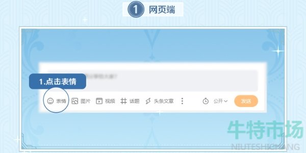 《原神》4.1微博限时表情活动活动攻略