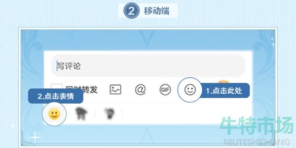 《原神》4.1微博限时表情活动活动攻略
