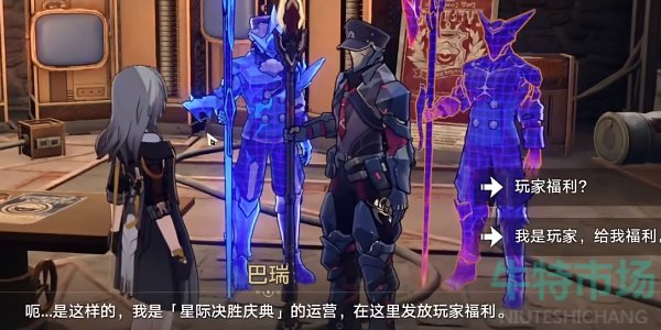 《崩坏星穹铁道》1.4这游戏没有版本更新吗达成攻略
