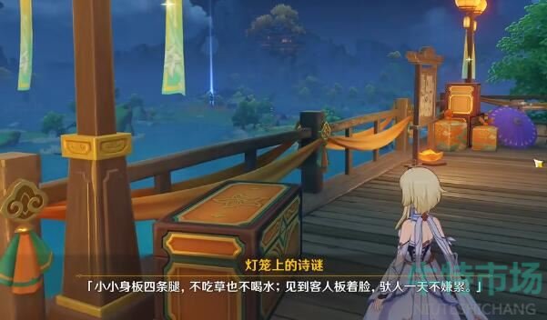 《原神》4.1言欢聚任务完成方法
