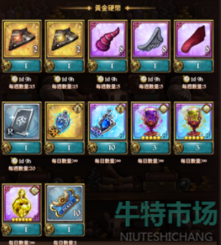 《七人传奇光与暗之交战》硬币商店兑换优先级介绍