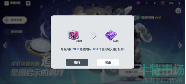 《依露希尔星晓》解锁武器的方法