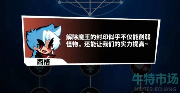 《飞吧龙骑士》封印系统玩法攻略