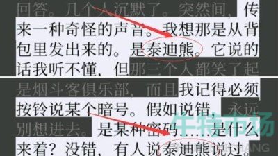 《失落记忆》第三章通关攻略